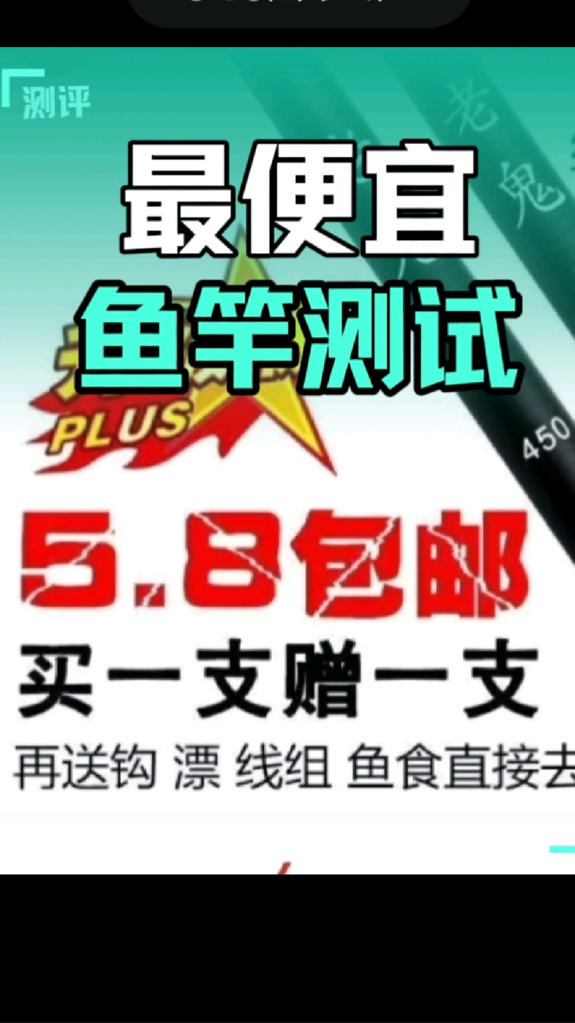 拼多多最便宜的鱼竿质量咋样?5元一根还包邮,能用吗?