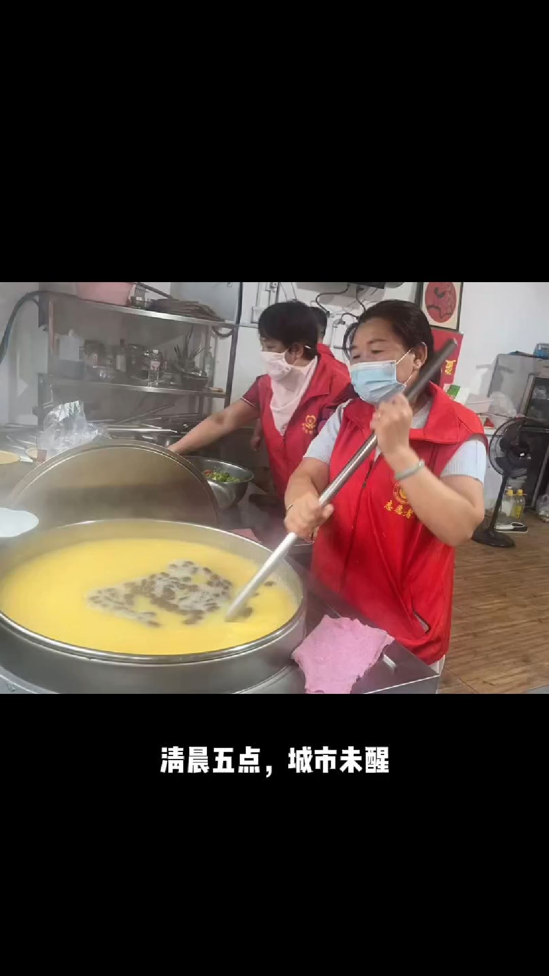 是什么让他们坚持2379个早晨?这碗爱心粥给出了答案