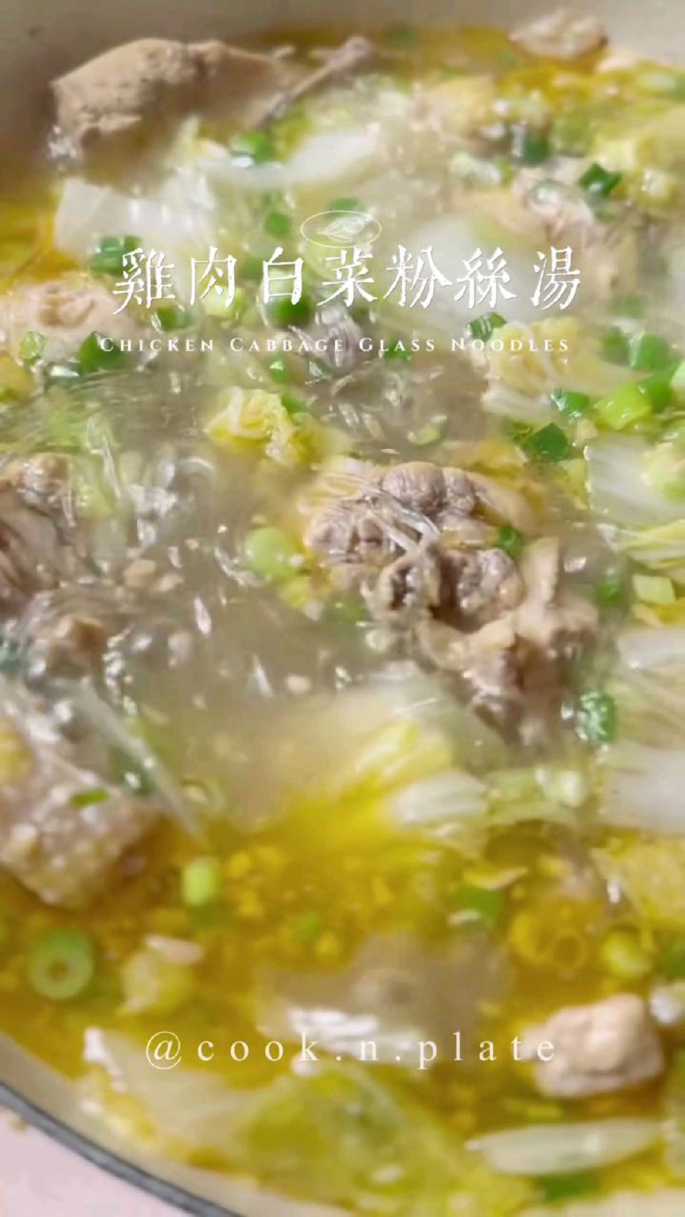 鸡肉白菜粉丝汤|开胃家常菜
