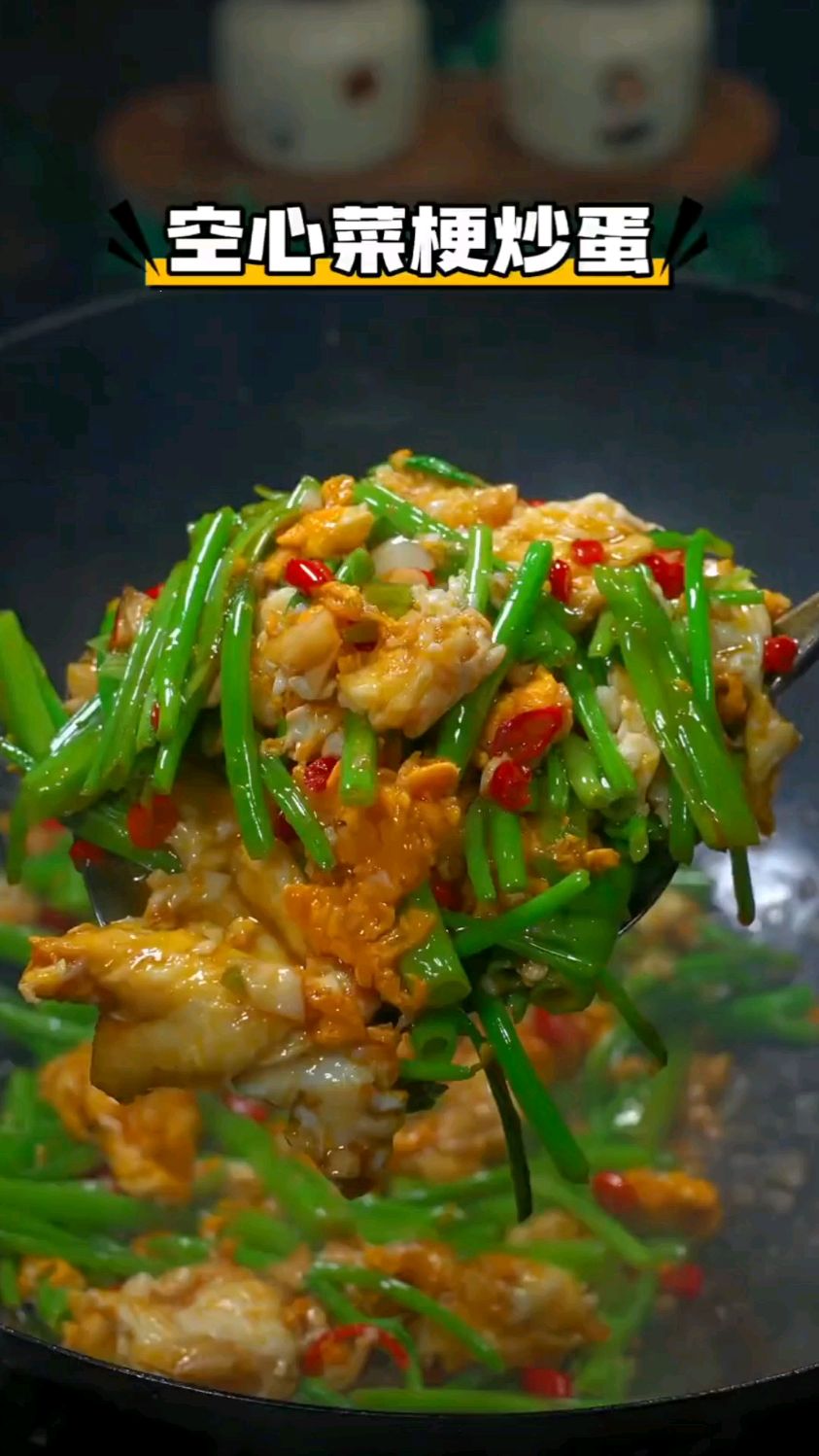 家常空心菜梗炒蛋做法，食材简单味道棒