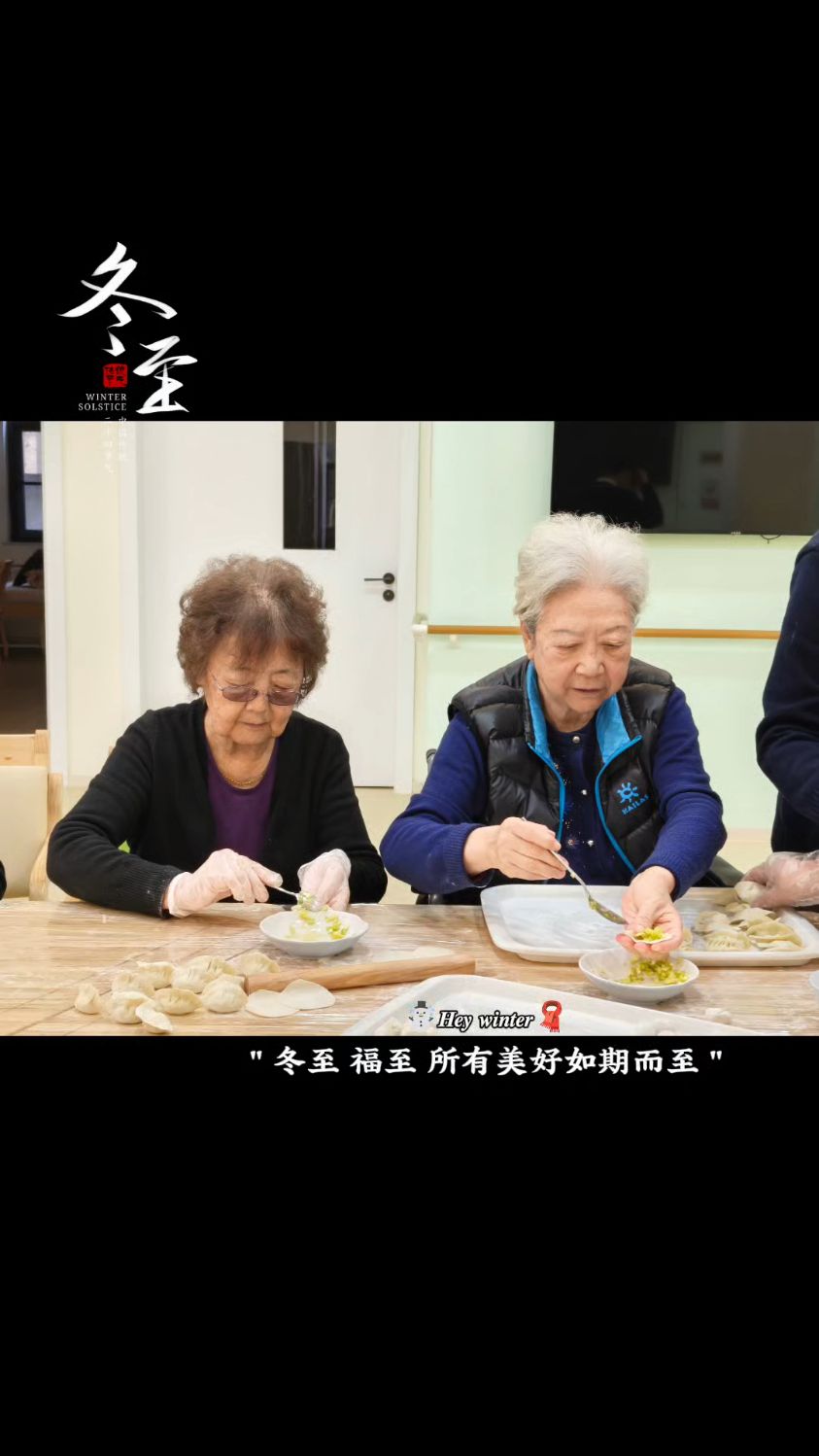 冬至包饺子,福气又安康