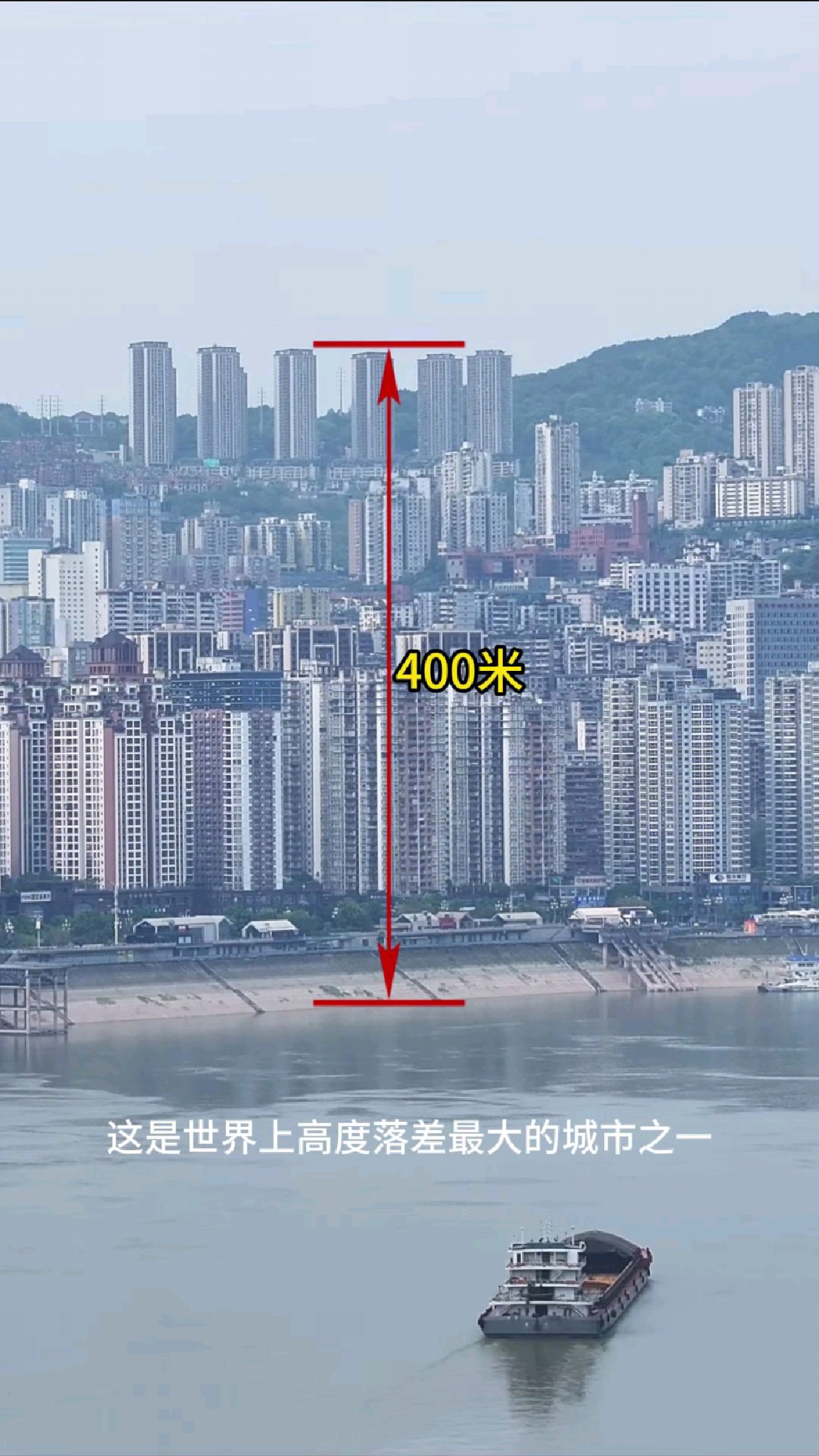 涪(f)陵,世界上高度落差最大的城市之一,被誉为世界榨菜之乡。