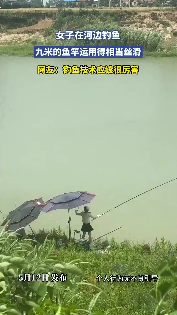 子在河边钓鱼九米的鱼竿运用得相当丝滑