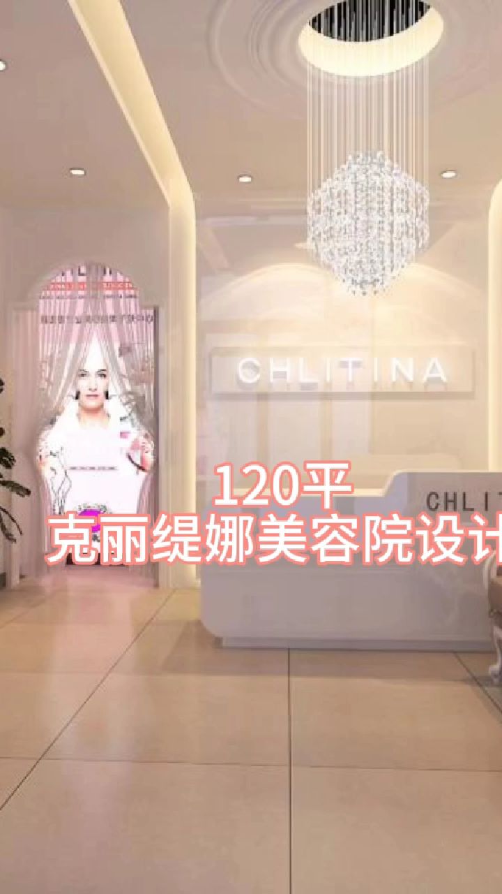 克丽缇娜美容院沙河高教园店的设计装修#克丽缇娜#克丽缇娜美容院