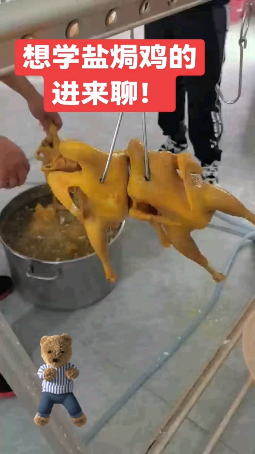 0元学习盐焗鸡的做法