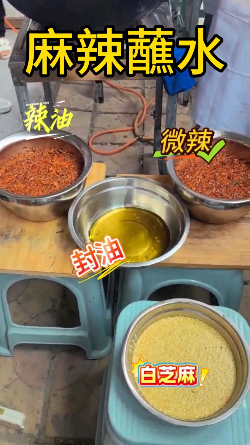 四川泸州麻辣鹅的灵魂