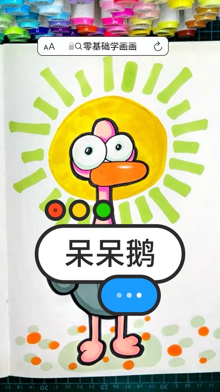 原来简笔画还可以这样画,太可爱,1分钟学会画呆呆鹅,一学就会