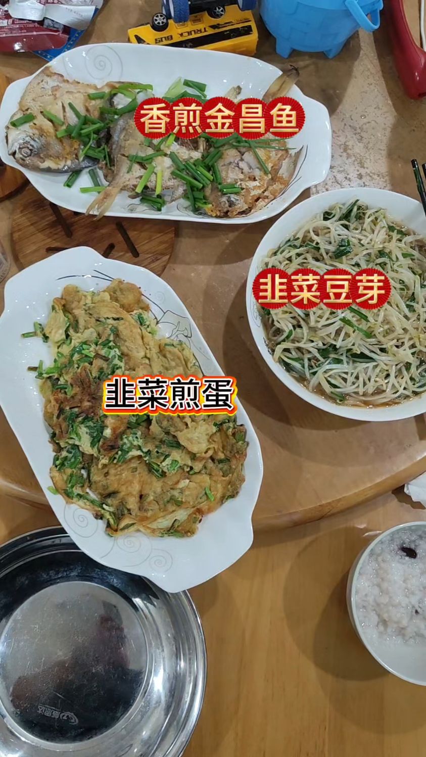 厨中妙手，香煎金昌鱼、韭菜豆芽和韭菜煎蛋，老婆很爱吃