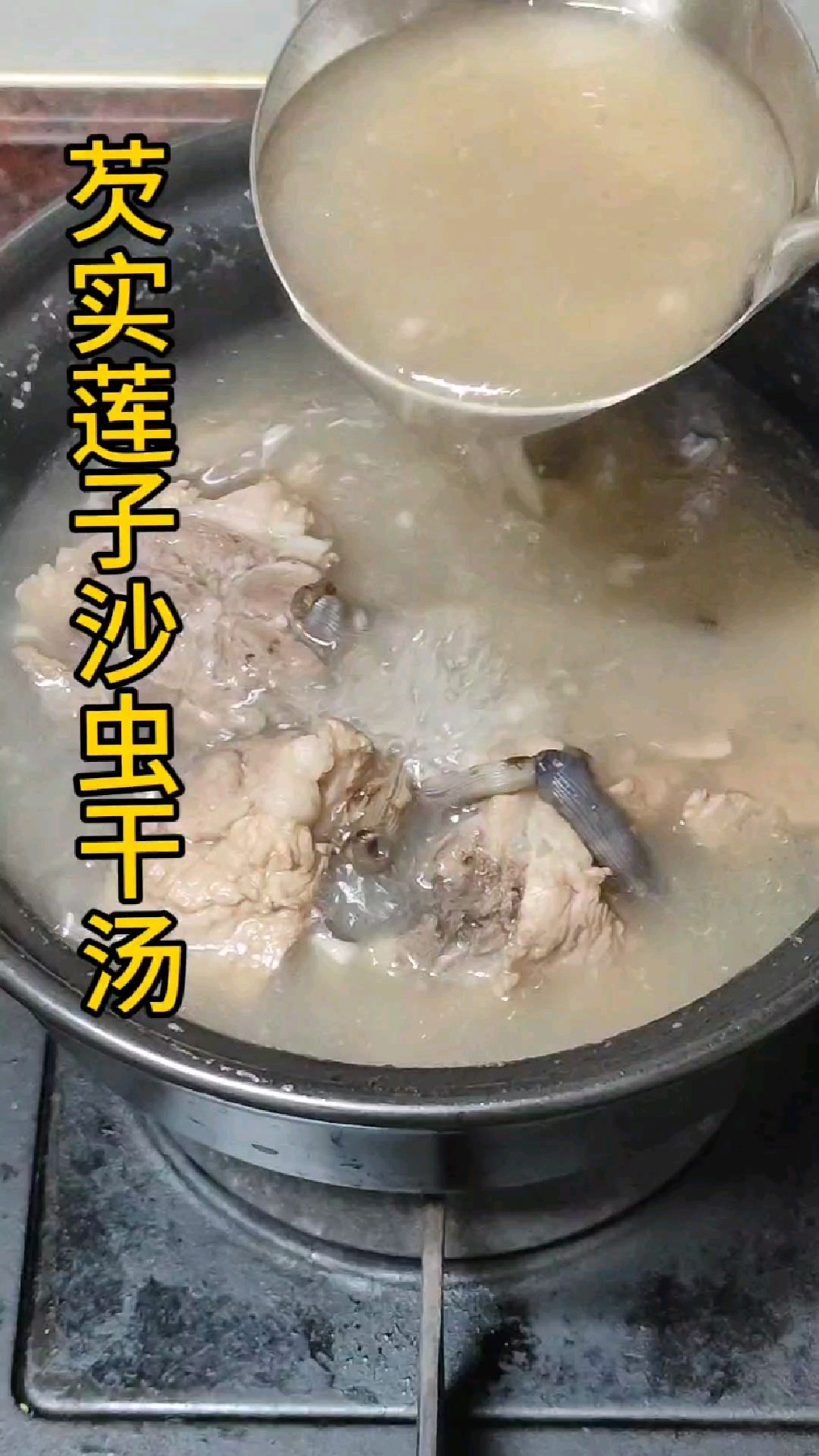 沙虫干猪骨汤,结合了多种食材的药用价值,具有多方面的养生功效