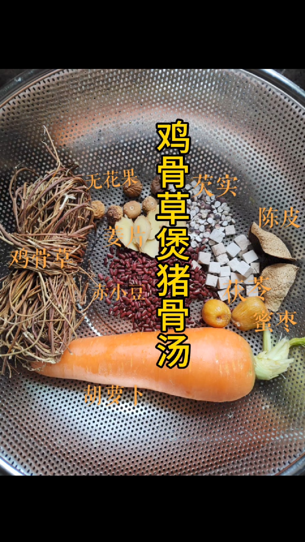 进入炎热的夏天,熬夜多 吃燥热食物多的,赶紧煲鸡骨草猪骨汤饮饮