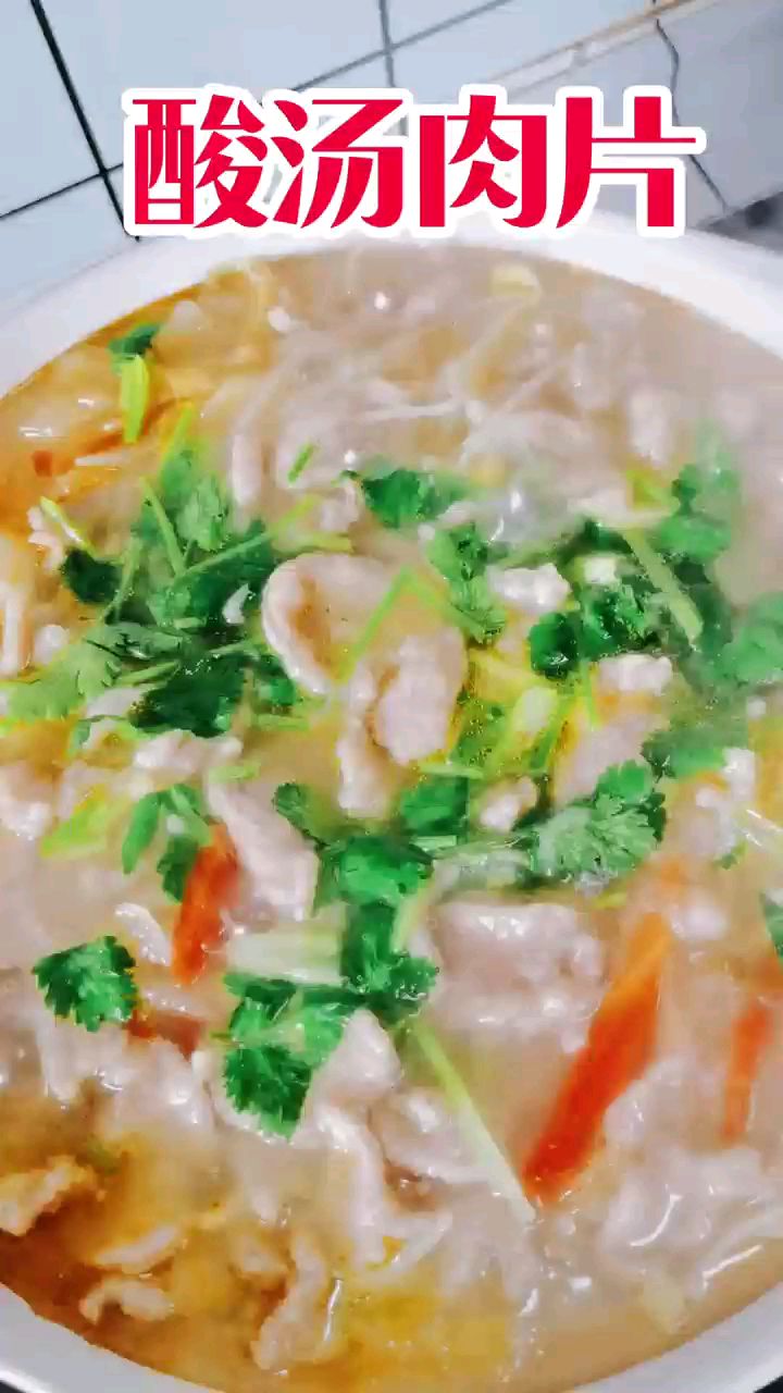 孩子喜欢的酸汤肉片,酸酸甜甜很好吃,孩子都多吃了一碗饭