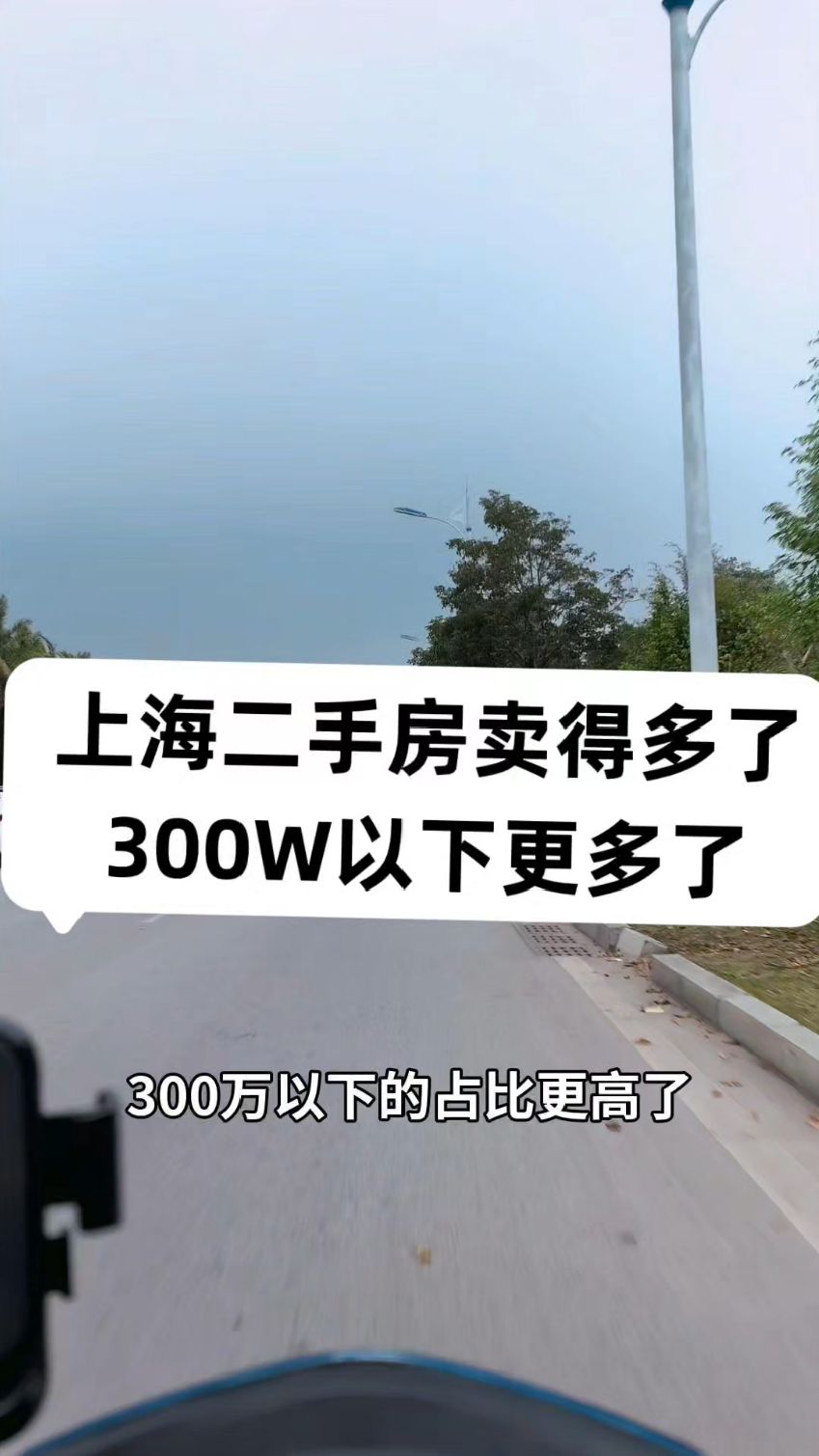 上海300W以下的二手房成交量大涨，房价会涨吗？