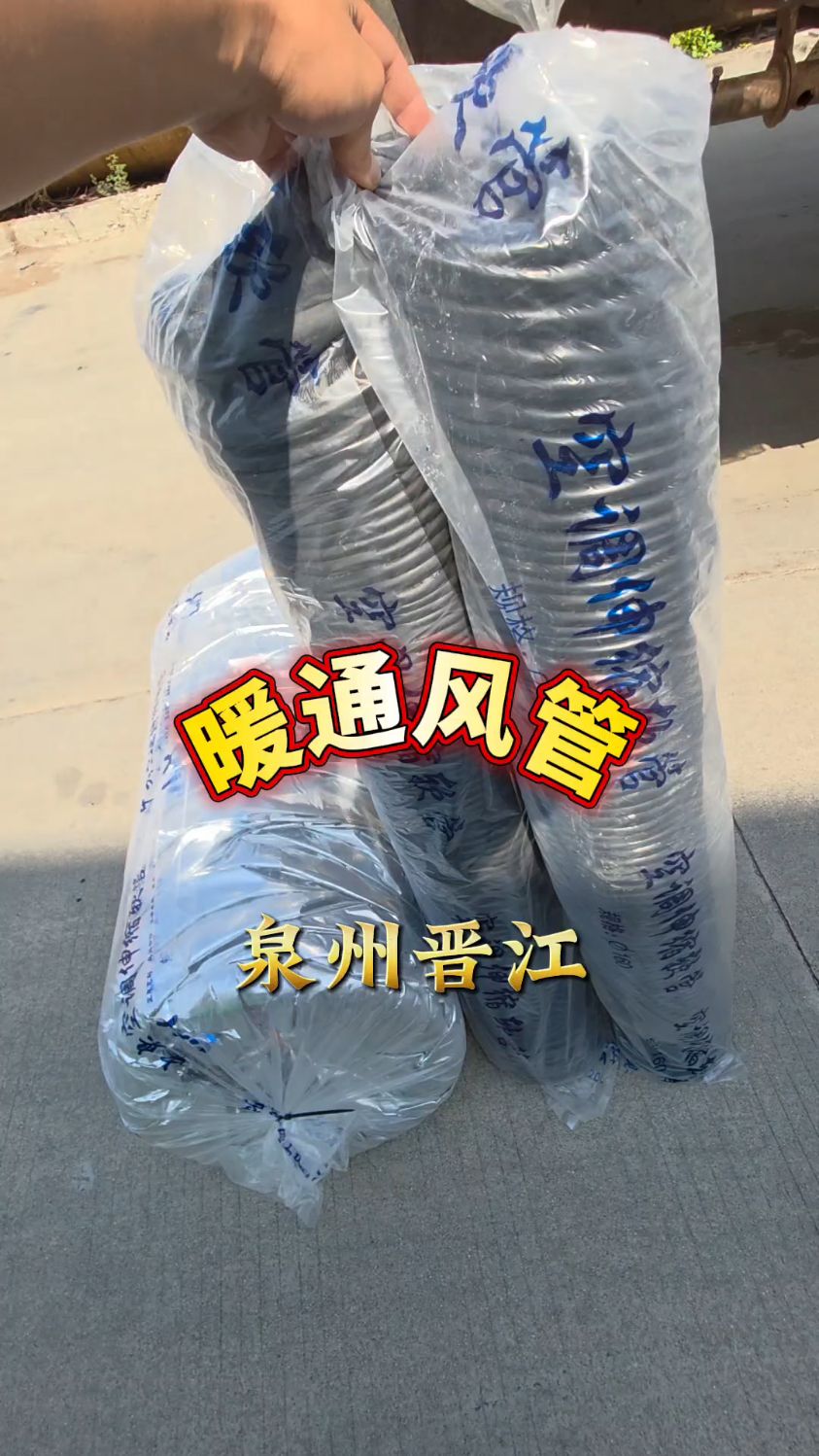 暖通工程专用保温管 伸缩保温软管#伸缩保温软管 #橡塑保温伸缩