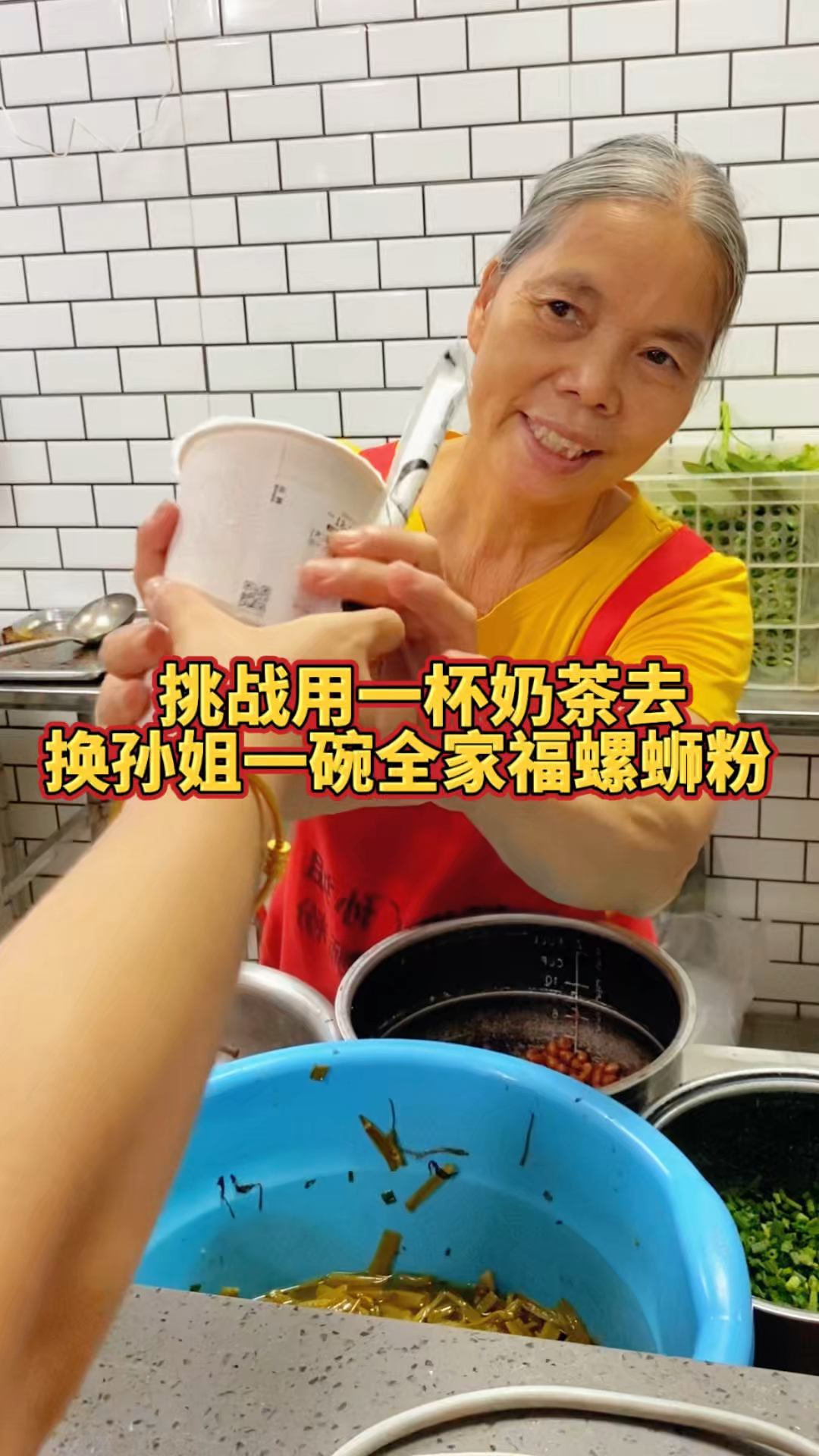 一杯奶茶,换一碗螺蛳粉全家福,值吗? #螺蛳粉