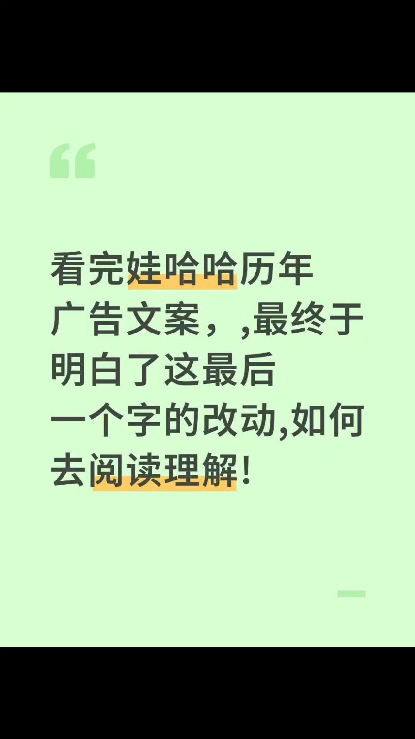 娃哈哈纯净水历年广告,最后才明白宗馥莉为何要改那一个净字