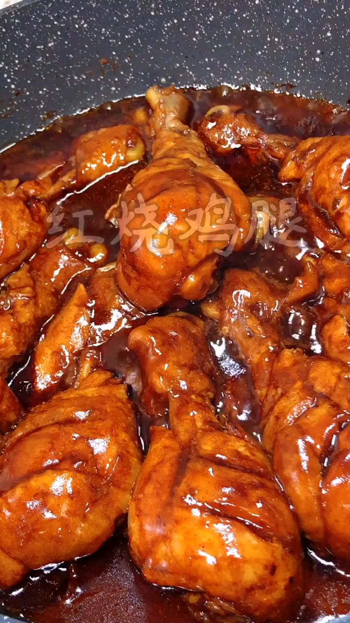 红烧鸡腿，超下饭菜