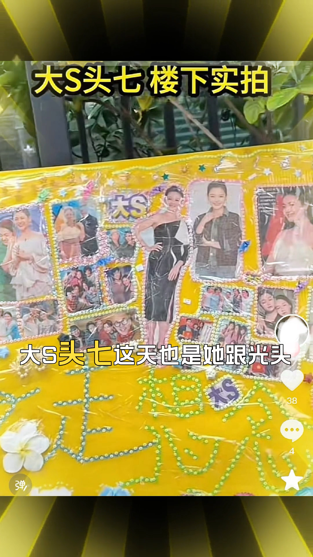 大S头七,家人吃蛋糕庆祝她再婚三周年