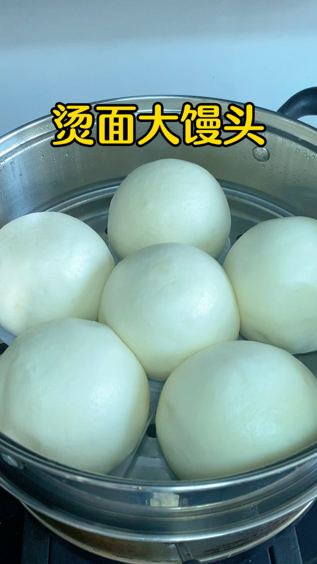 用开水烫面蒸馒头，面香味更浓，更松软好吃，一次发酵做法超简单