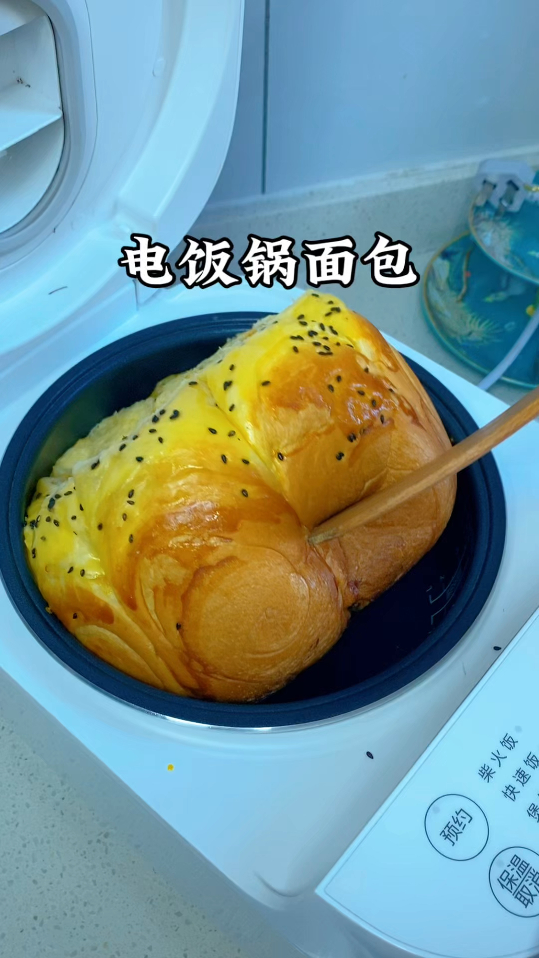 不用烤箱不用揉手套膜，家有电饭锅就能做面包，蓬松暄软还拉丝