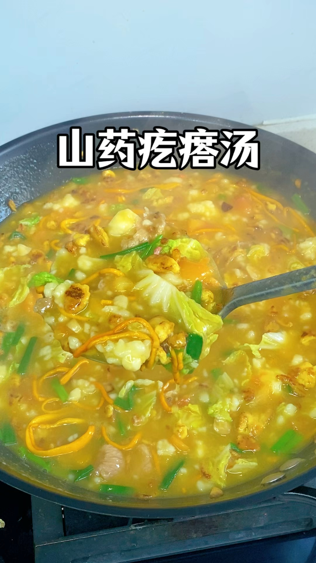 白菜和山药是绝配，教你一个神仙吃法，汤鲜味美，一周八次喝不够