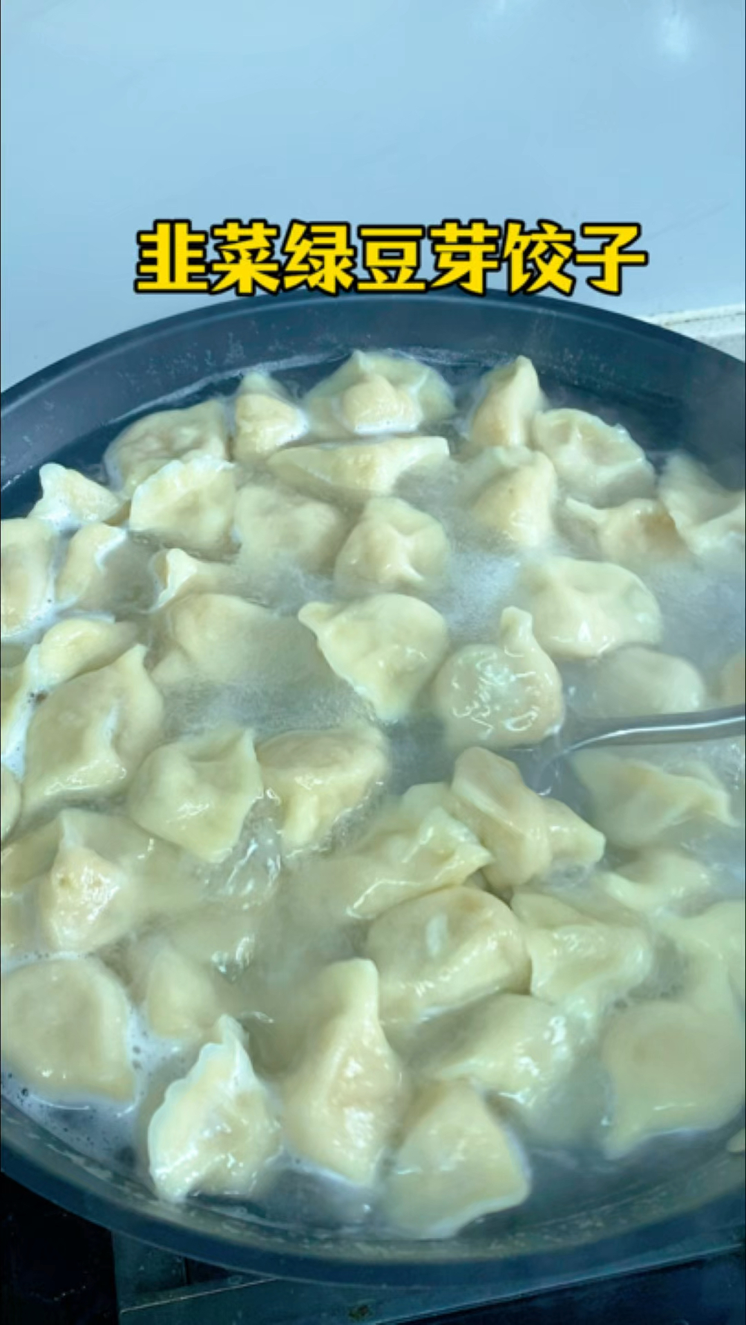 过年包饺子别总老几样，试试这素馅饺子，过年吃开胃解腻寓意吉祥