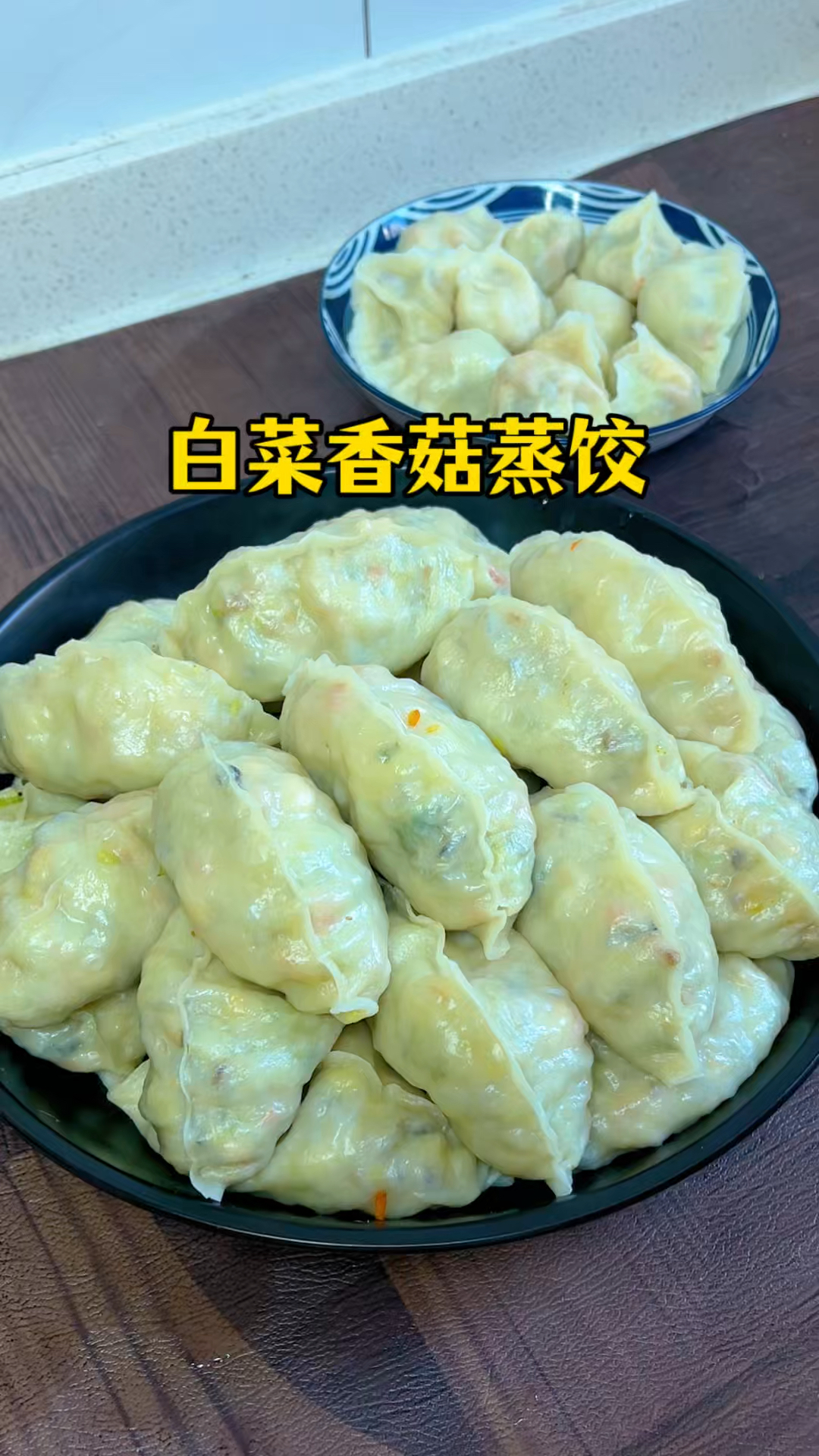 3天不就馋这个素馅大蒸饺，皮薄馅多清爽不腻，夏天吃太合适了