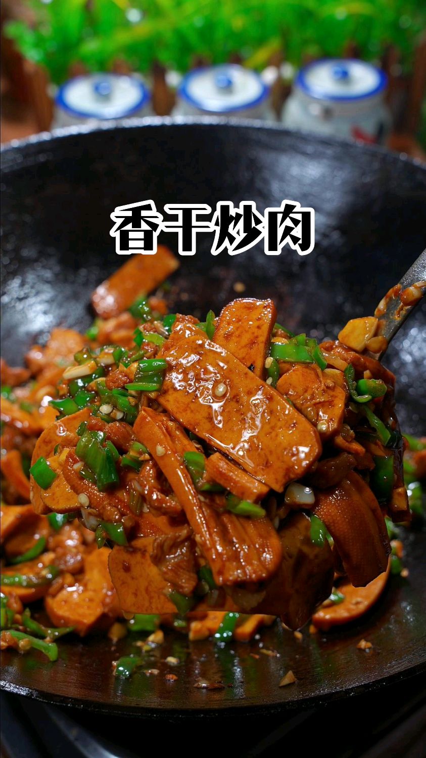 攸县香干这样炒,一星期吃八回都吃不腻