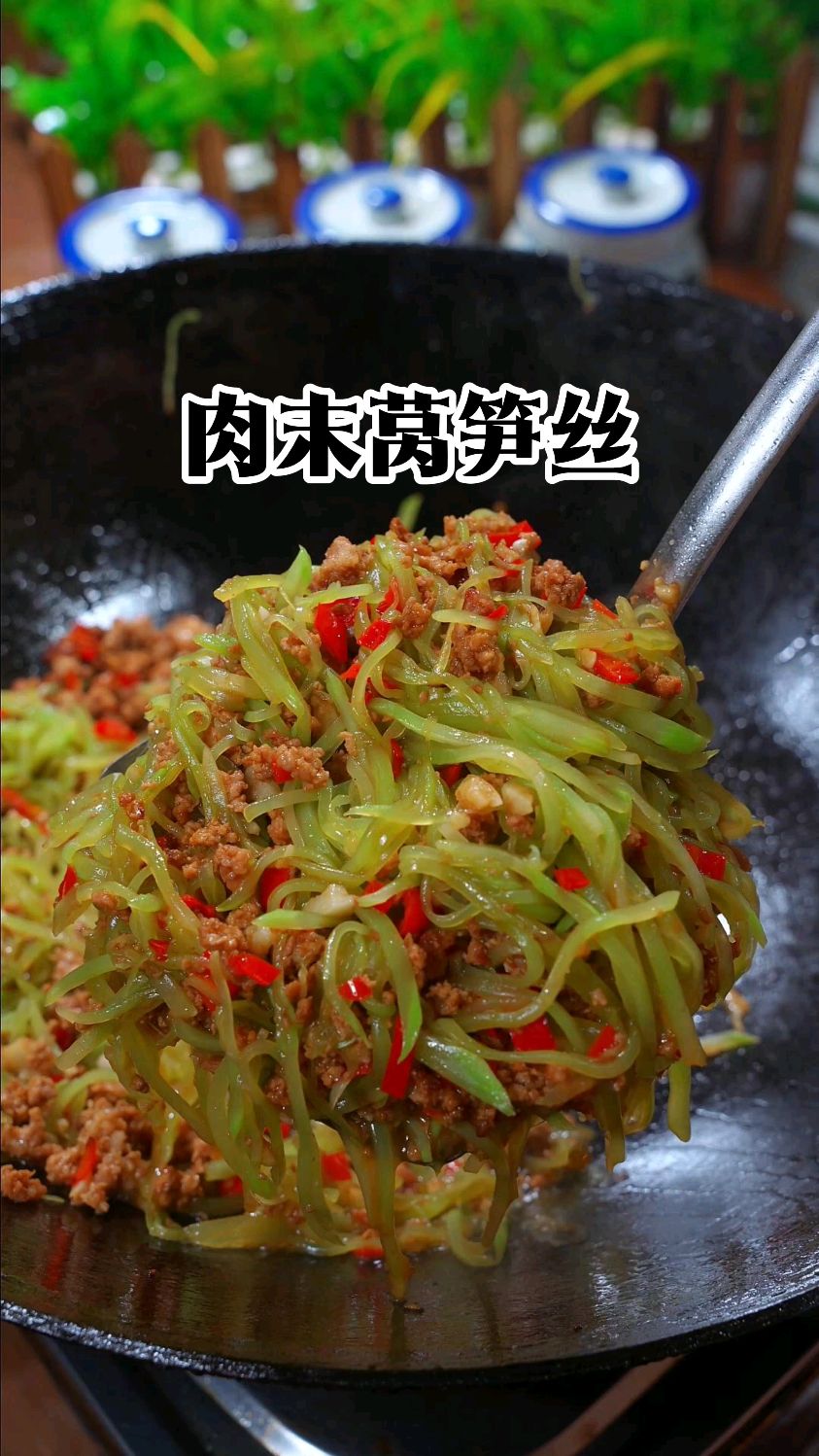 肉末莴笋丝，脆嫩爽口又开胃，做法简单又好吃