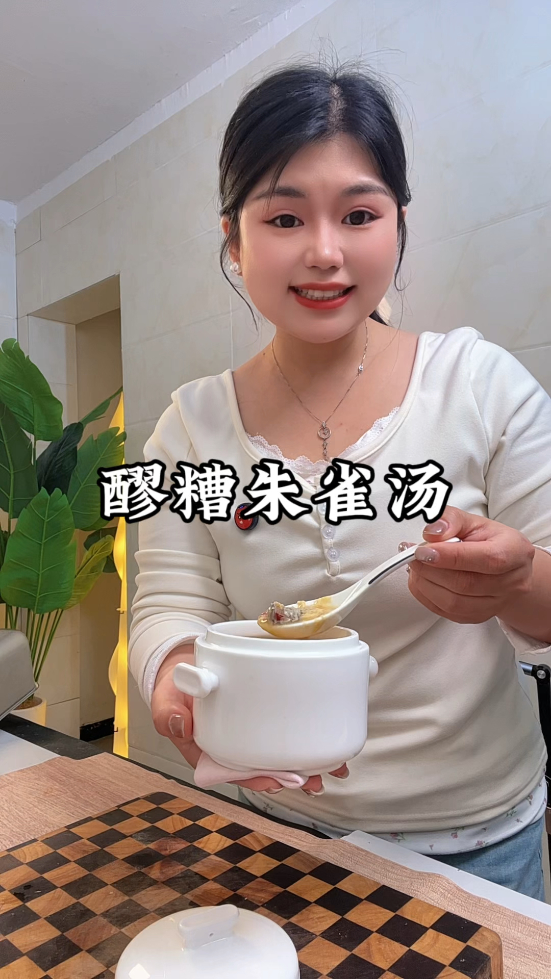 女人一辈子不要离开醪糟,醪糟朱雀汤做法简单,早上起来做一碗