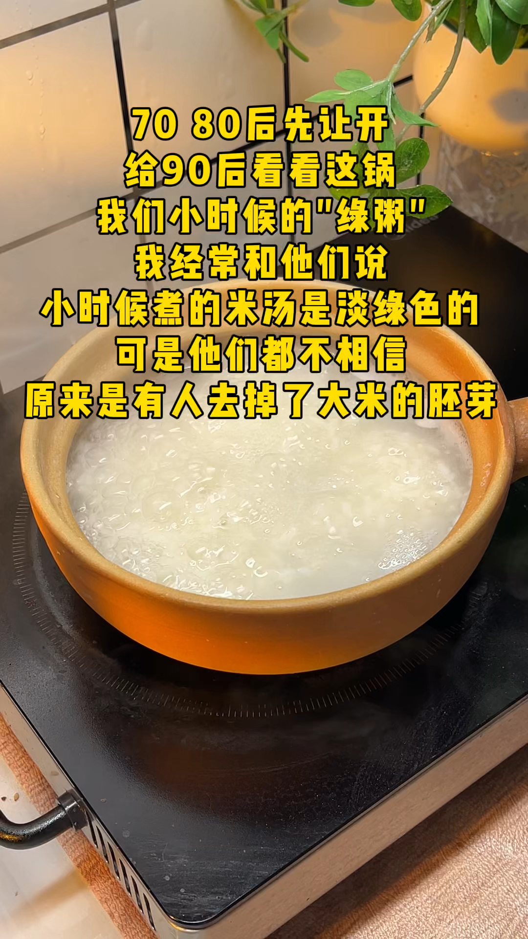 喝再多水还是不解渴，水不等于津液，试试这碗胚芽米汤，生津解渴