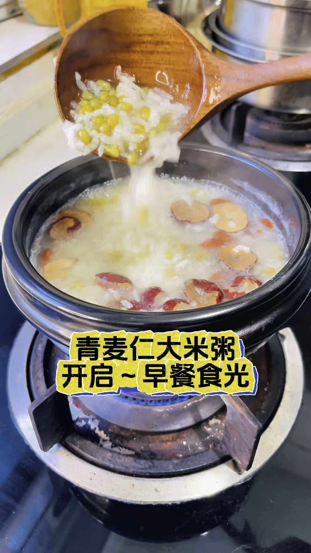 煮个青粥,拌个小菜,烤个包子～