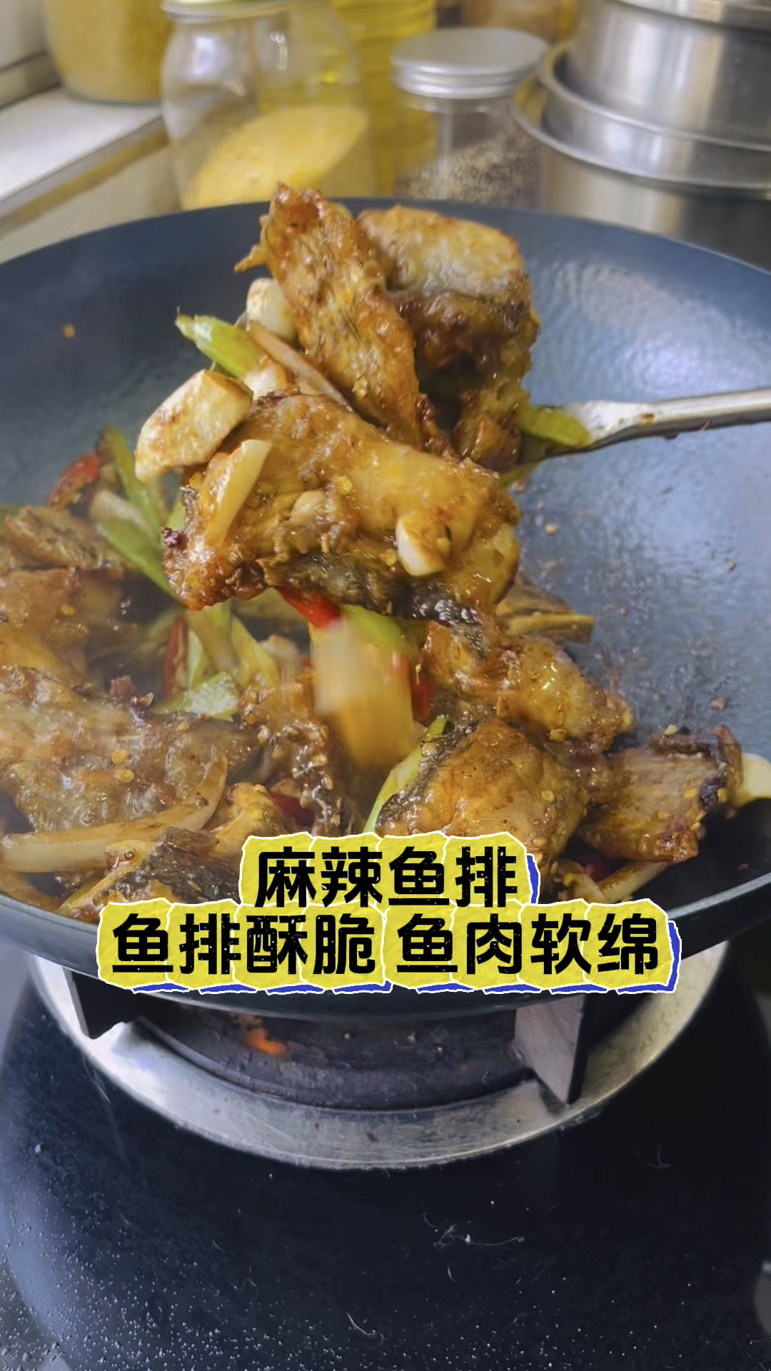做个麻辣鱼排：鱼排酥脆 鱼肉部分软绵，麻辣的很到位