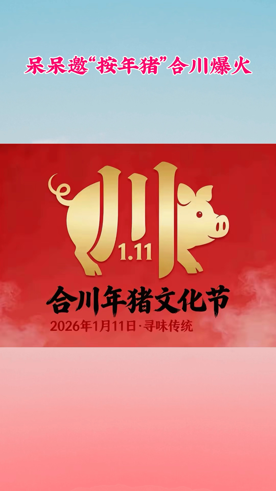 今天比昨天人多了两三倍不止,呆呆家这个刨猪汤饭怕是要吃到过年