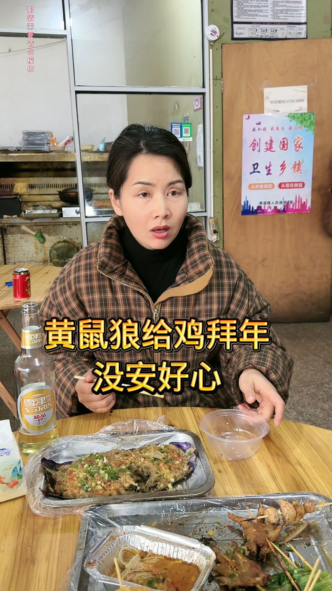 黄鼠狼给鸡拜年 没安好心