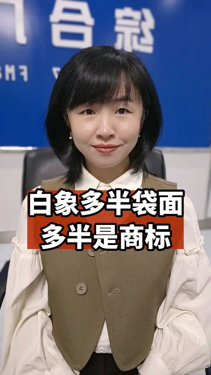 白象多半袋面的多半是商标