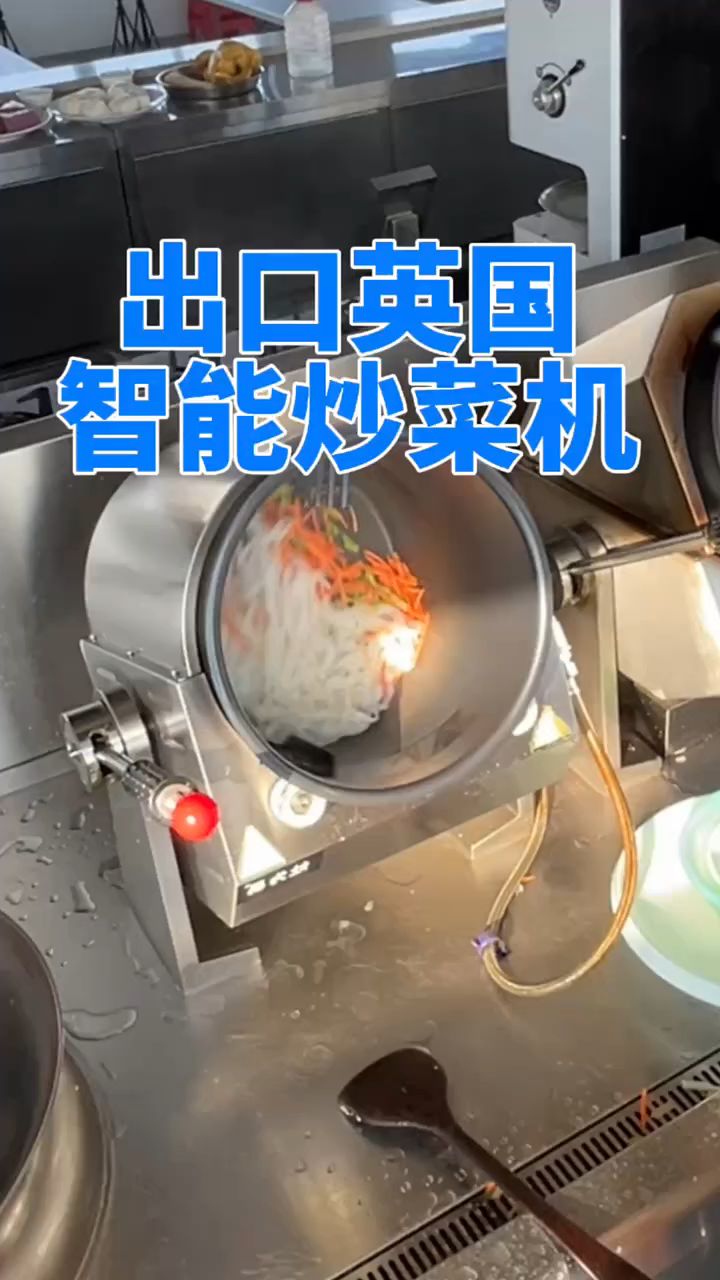 食堂自动炒菜机,有一次炒5斤,10斤等不同规格