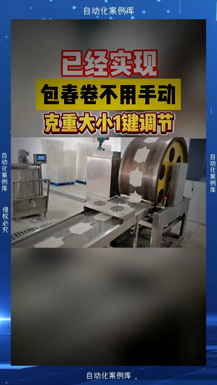 包春卷也不用手了,科技改变生活!