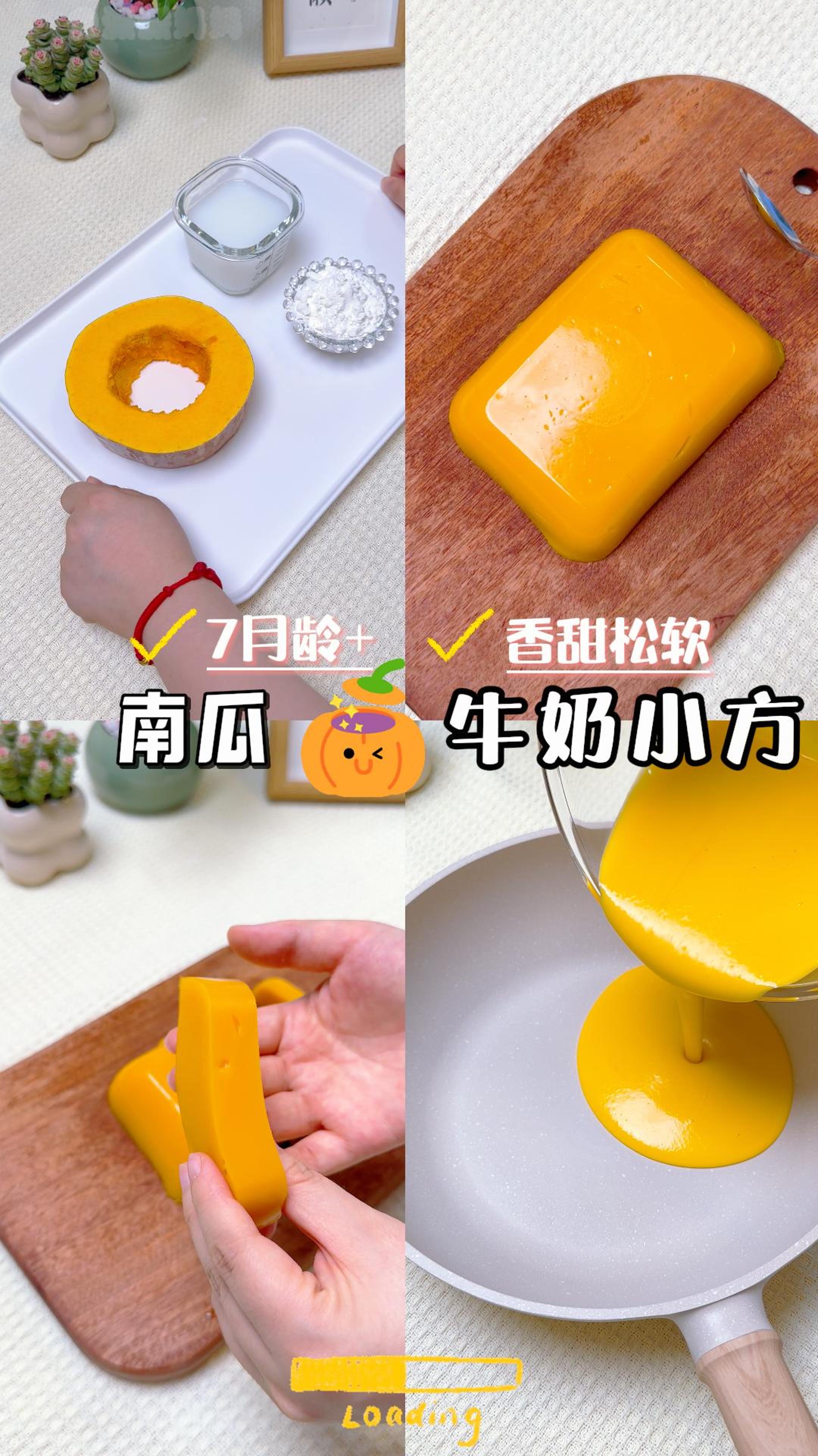 手残党闭眼入！免烤箱南瓜牛奶小方宝宝抢着吃的手指食物