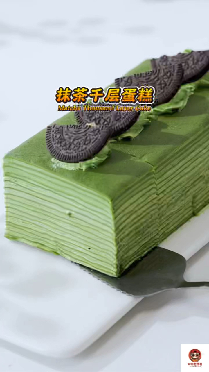邂逅这款抹茶千层蛋糕,清新抹茶绿层层叠叠,如诗如画,太美味了