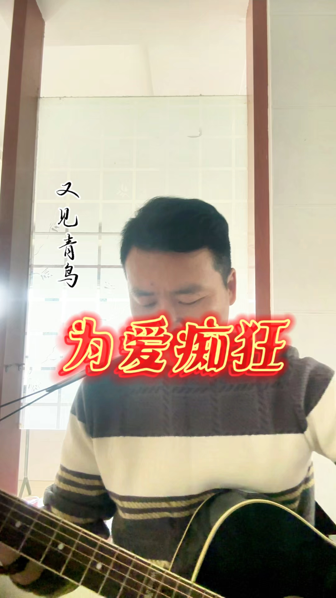 奶茶刘若英:为爱痴狂。