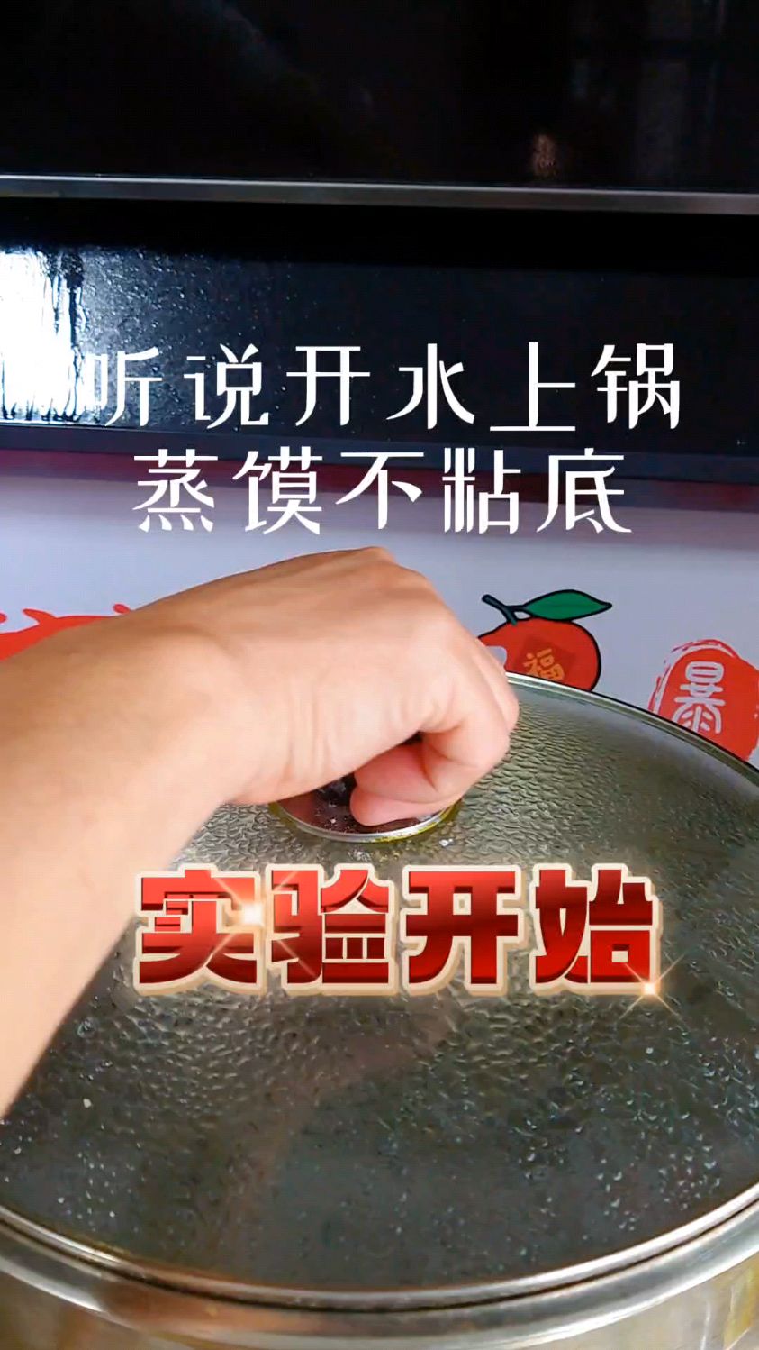 蒸馍不需要刷油还不需要笼布,不沾底的小妙招