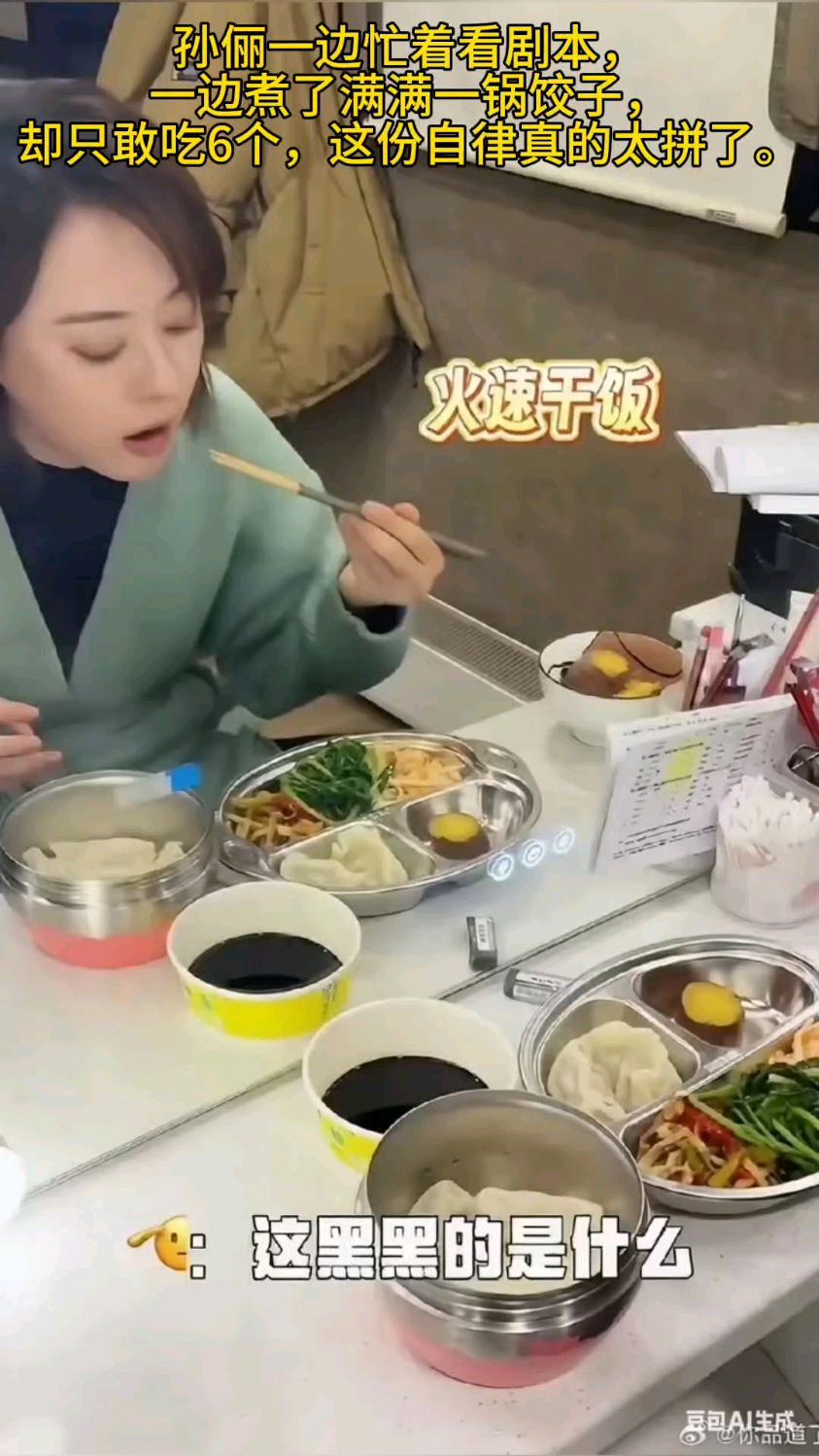 孙俪很自律,冬至夜的饺子也不敢多吃!