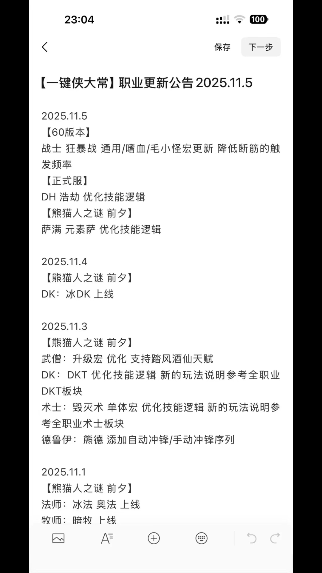 魔兽世界 周年硬核经典服狂 熊猫人之谜前夕 正式服11.2 军团在临