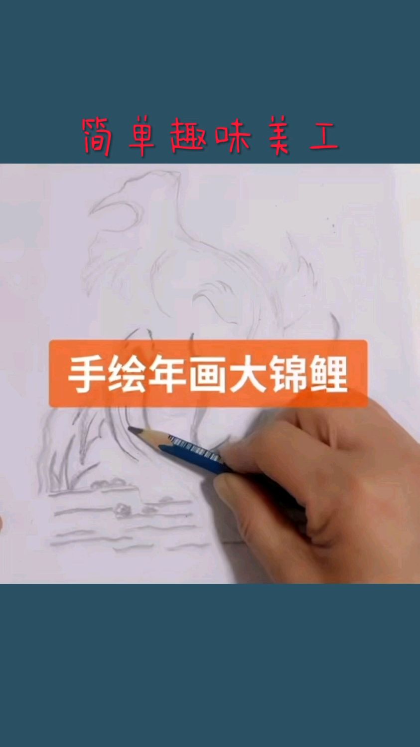 过年的时候年夜饭年画窗花对联都会有大鲤鱼的身影,知道为什么吗