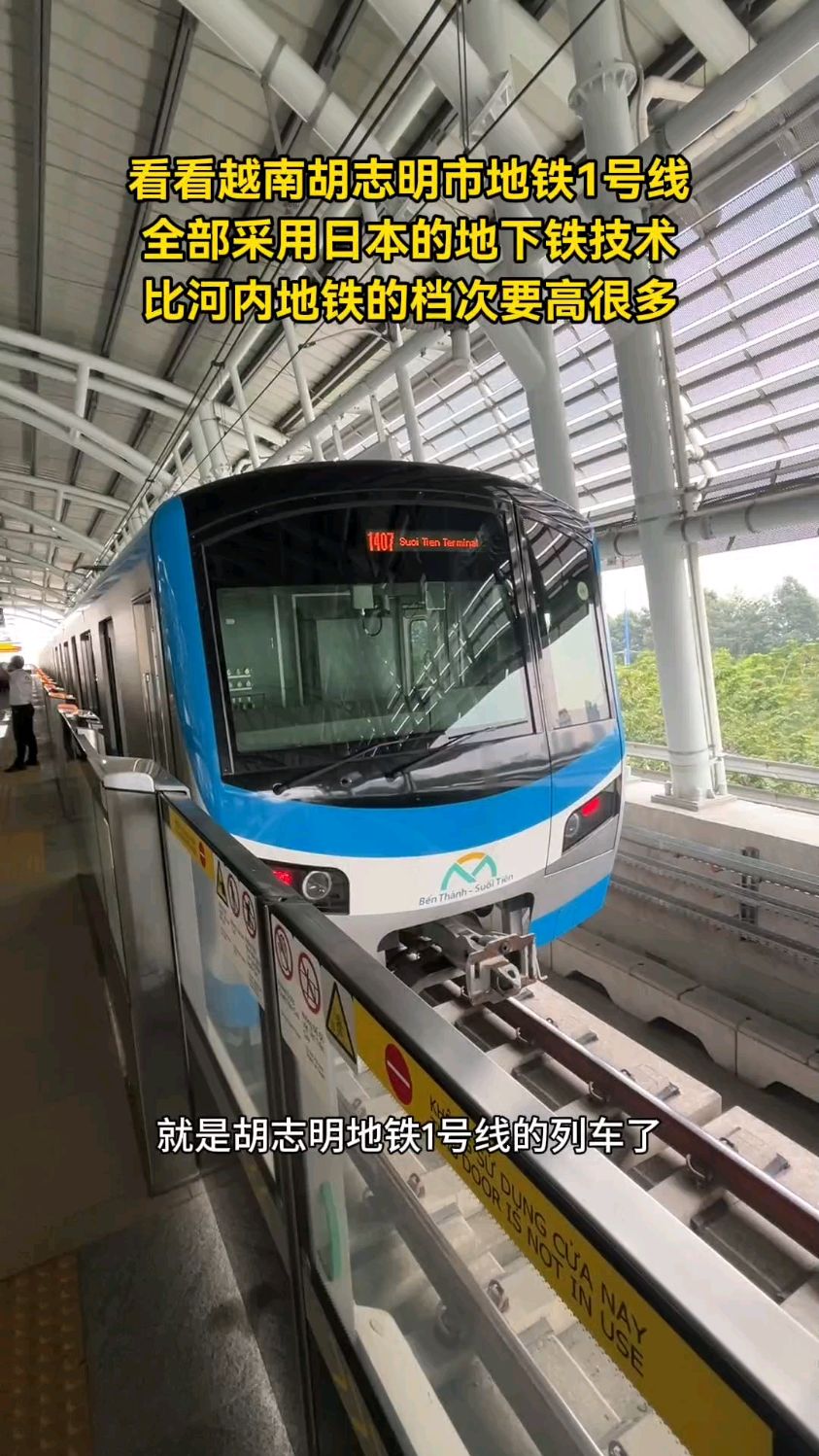 看看越南胡志明市地铁1号线,全部采用日本的地下铁技术。
