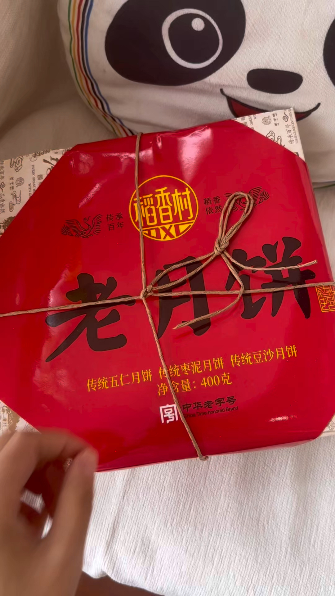 记忆里中秋味道,还是稻香村的老月饼。