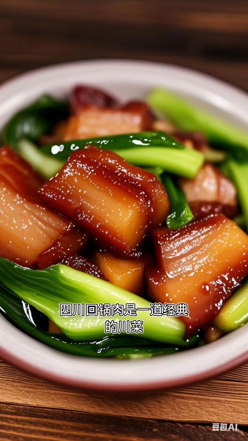 经典川菜回锅肉做法