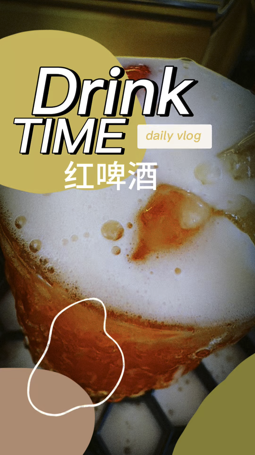 红啤酒CheersX干杯