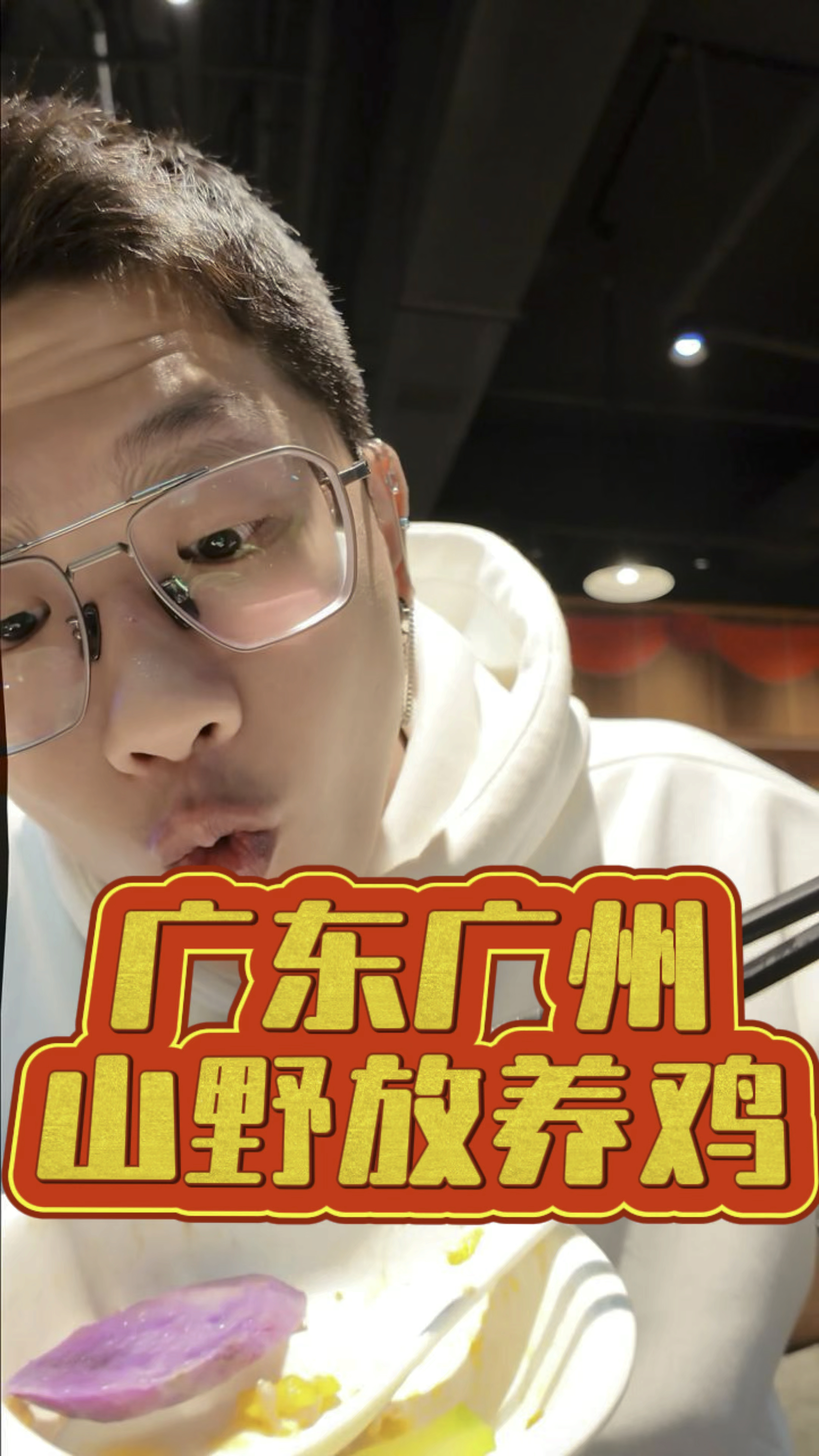 山野放养桑拿鸡,鸡味浓郁,蒸出天然鸡味!