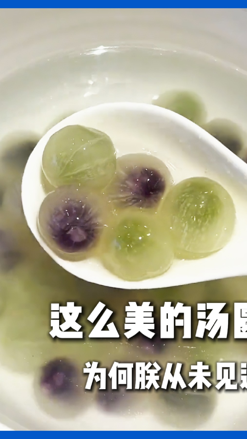 一代人有一代人的汤圆